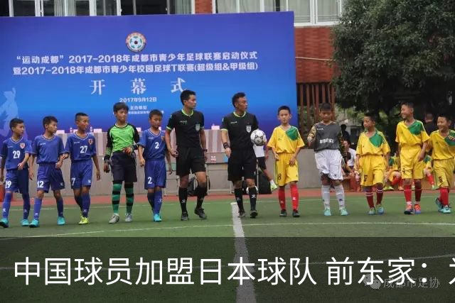 中国球员加盟日本球队 前东家：为钱去日本 南京队员要有民族大义