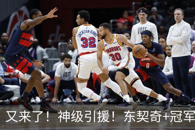 又来了！神级引援！东契奇+冠军射手！湖人值得吗？