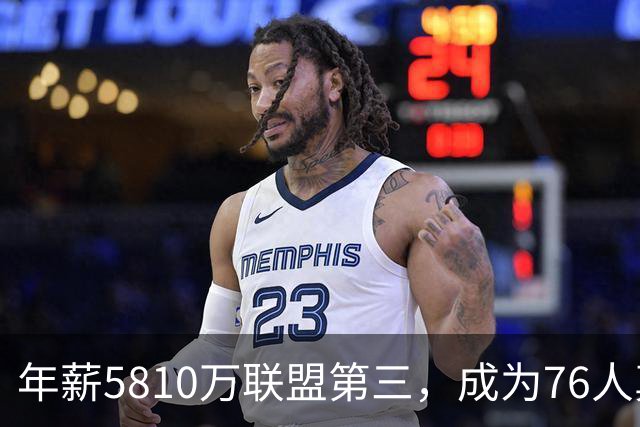 年薪5810万联盟第三，成为76人真正短板？恩比德或许真该离开了