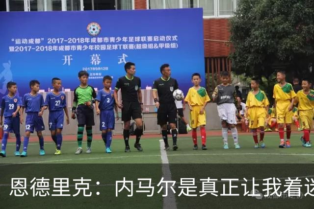 恩德里克：内马尔是真正让我着迷的球员，他拥有纯正巴西足球DNA