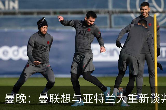 曼晚：曼联想与亚特兰大重新谈判埃德松，重组此前谈好的交易结构