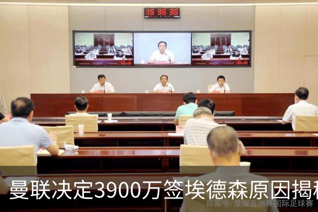 曼联决定3900万签埃德森原因揭秘，看好其媲美吉马良斯！穿13号原因曝光
