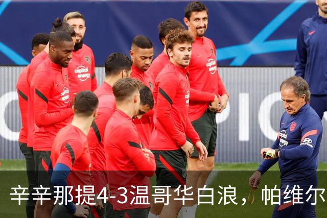 辛辛那提4-3温哥华白浪，帕维尔-布哈双响，伊万德1射1传
