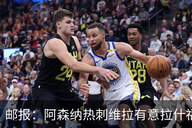邮报：阿森纳热刺维拉有意拉什福德，皇马拜仁切尔西也是潜在下家