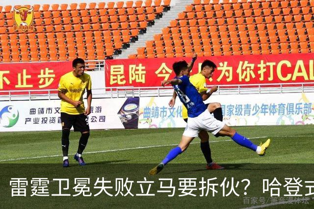 雷霆卫冕失败立马要拆伙？哈登式分手剧本或重现