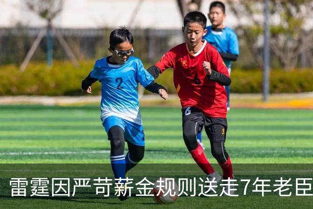 雷霆因严苛薪金规则送走7年老臣 多尔特被交易至老鹰