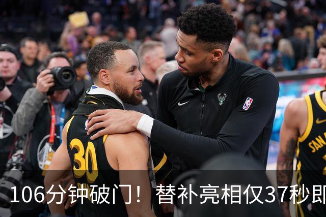 106分钟破门！替补亮相仅37秒即收奇效 西班牙加时1-0阿根廷捧杯